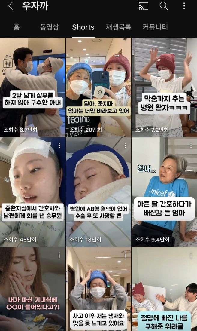 우자까 프로필 