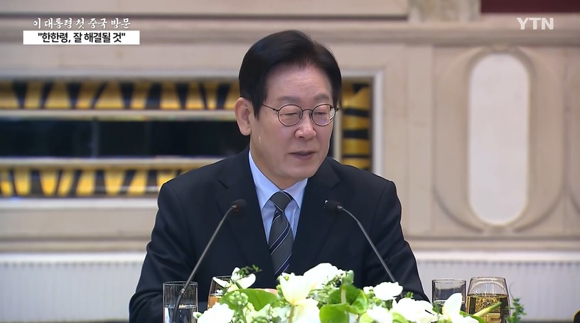 중국 한한령