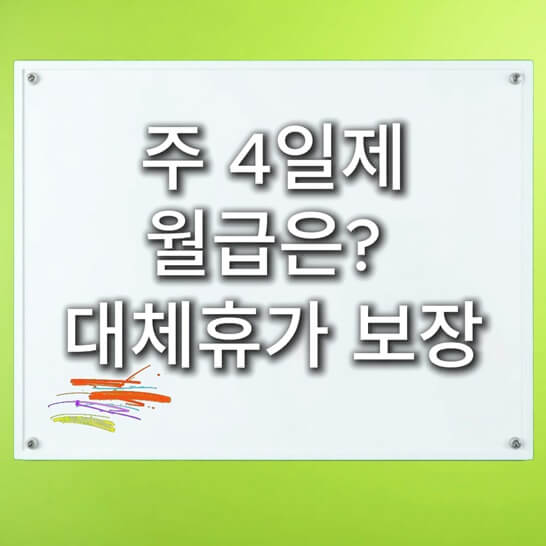 흰색-칠판