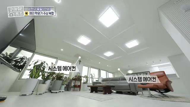 구해줘홈즈 목동 학프라마타타 학교 학원가 도보권 교육 인프라 양천구 목동 전세 최대 12억 매물 가격 및 구조 인테리어 리모델링 최종선택
