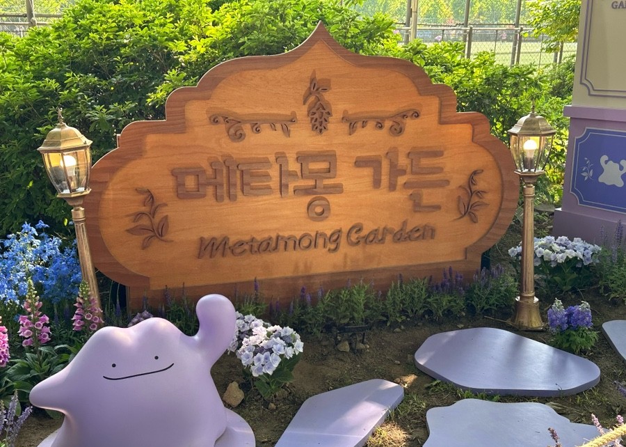 메타몽 프로젝트 : 메타몽 가든