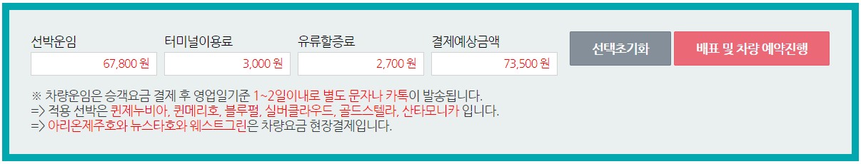 목포 제주도 배편