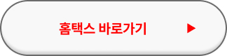 프리랜서 개인사업자 등록