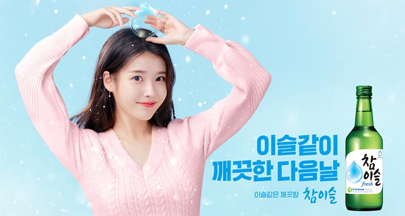 참이슬 종류별 도수