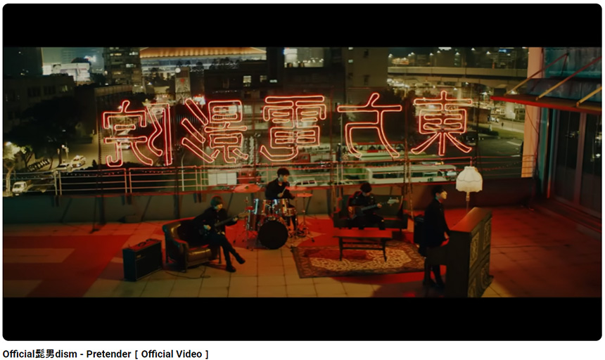 프리텐더-가사-발음-번역-OFFICIAL-HIGE-DANDISM