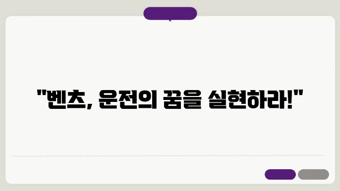 벤츠 시승 신청
