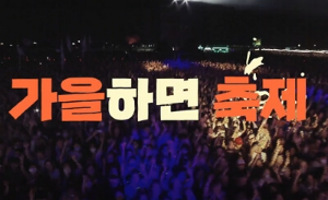 2023 부산 수제맥주 축제 일정, 소개