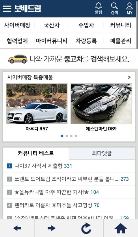 보배드림