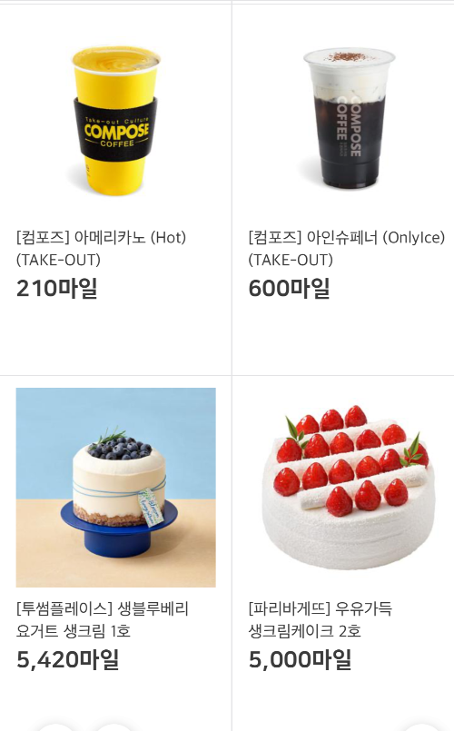 대한항공 마일리지몰