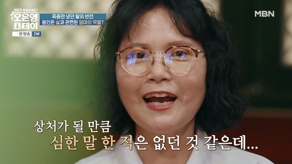 방송 보면서 처음으로 엄마 원망하는 딸이 이해감.jpg | 인스티즈