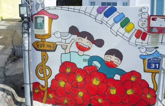 동피랑 벽화마을