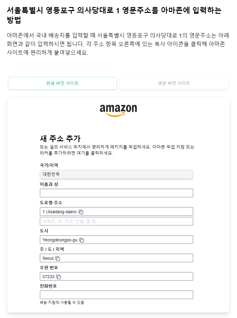 한국주소 영문변환