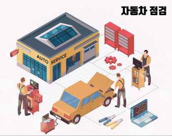 2025년 자동차 검사 기간 조회 방법 총정리