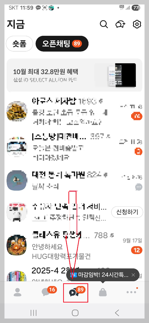 카톡 신기능