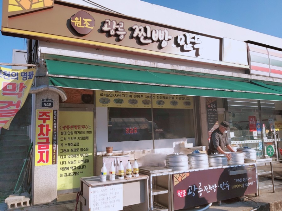 서울 근교 드라이브 코스 포천 맛집 추천 : 베스트, 이동갈비 맛집