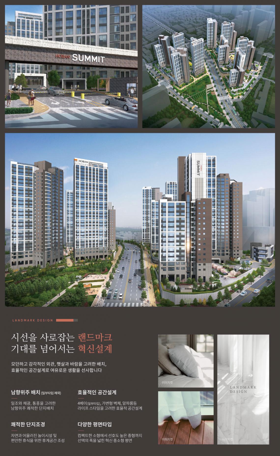 호반써밋그랜드에비뉴 광명 아파트 분양 청약