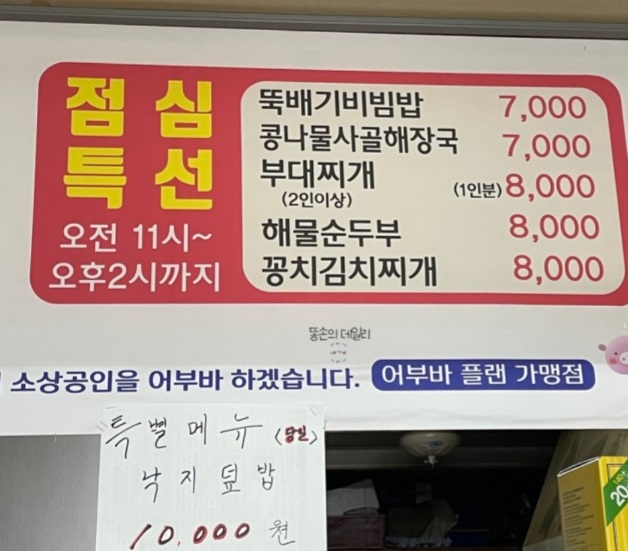점심특선