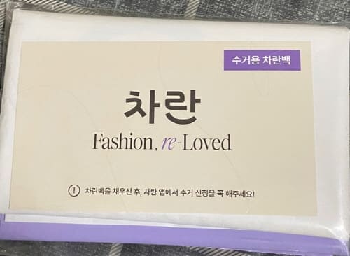 차란백도착