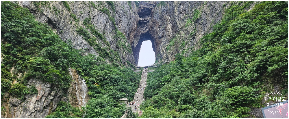 중국 장가계 천문산 천문동