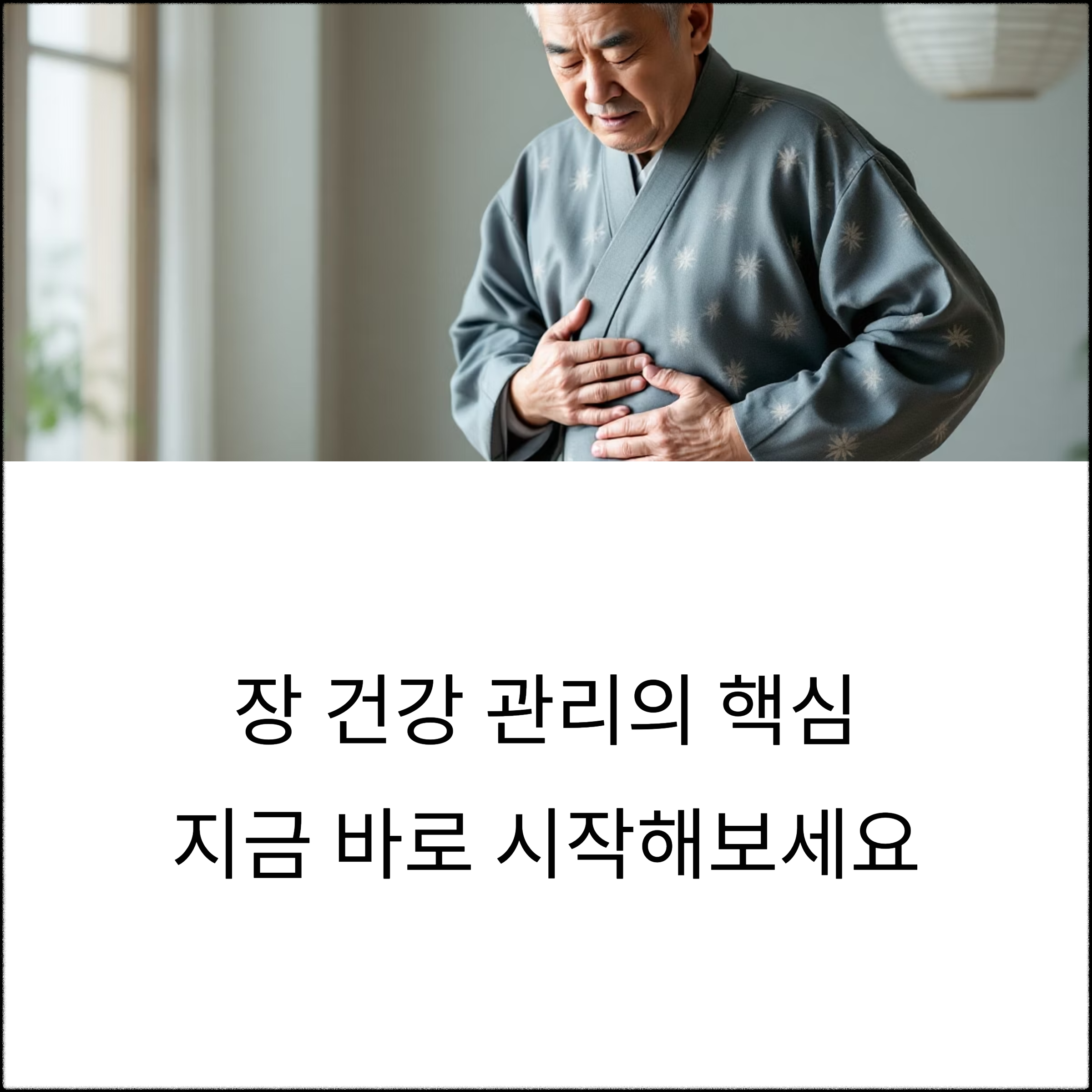 변비 예방은 기본! 장 디톡스로 몸이 달라지는 이유