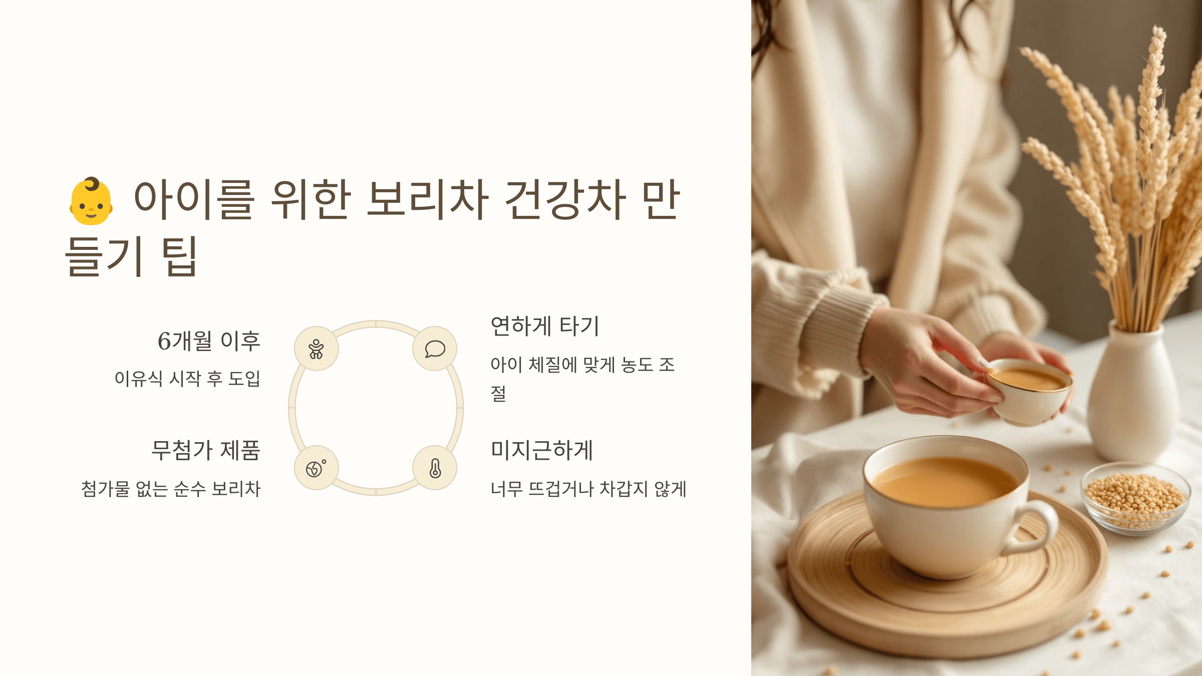 보리차 사진입니다.