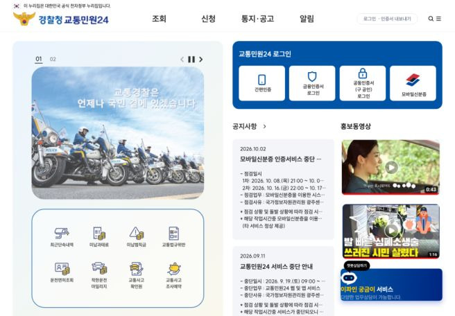 좌회전 깜빡이 방향지시등 범칙금
