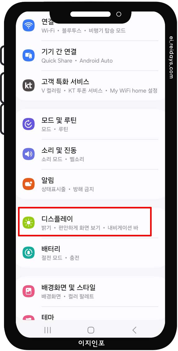 화면 밝기 자동 조절