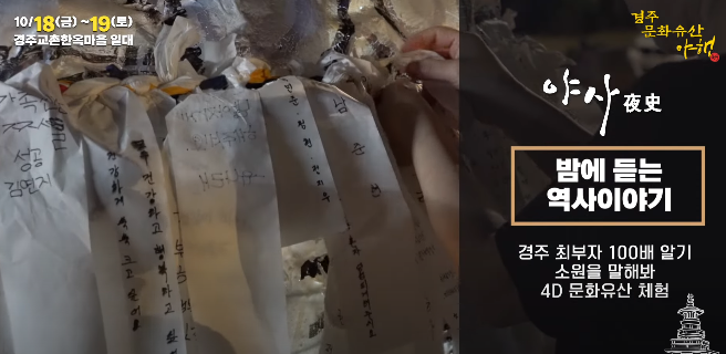 경주 문화유산야행 총정리