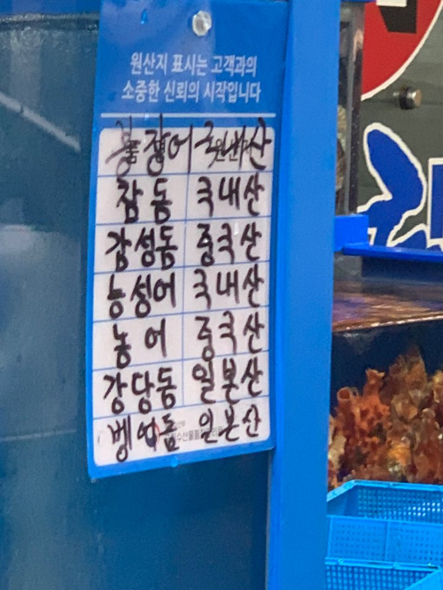 바다회사랑
