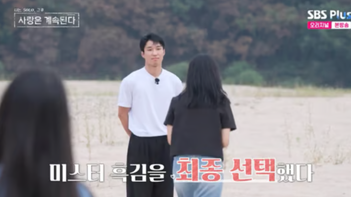 영주편 나솔사계 최종선택 3커플