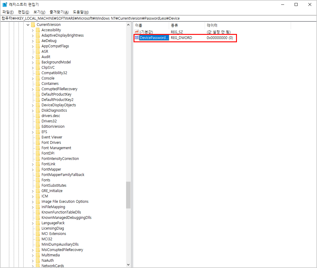 윈도우 자동 로그인