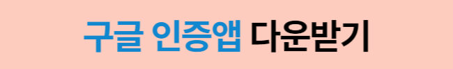 인스타그램 해킹방지 위한 2단계 인증하는 방법