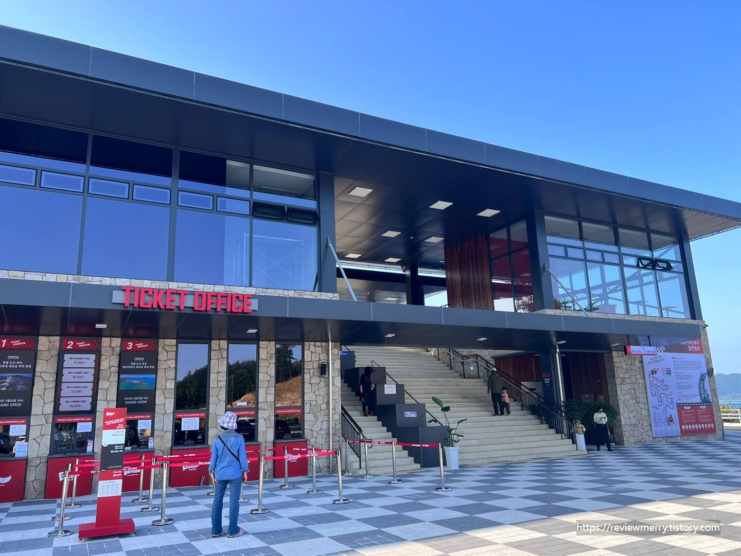 챌린지 파크 입구