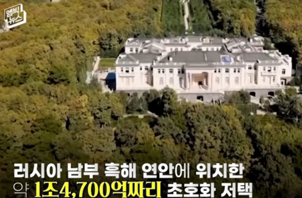 푸틴 숨겨진 저택