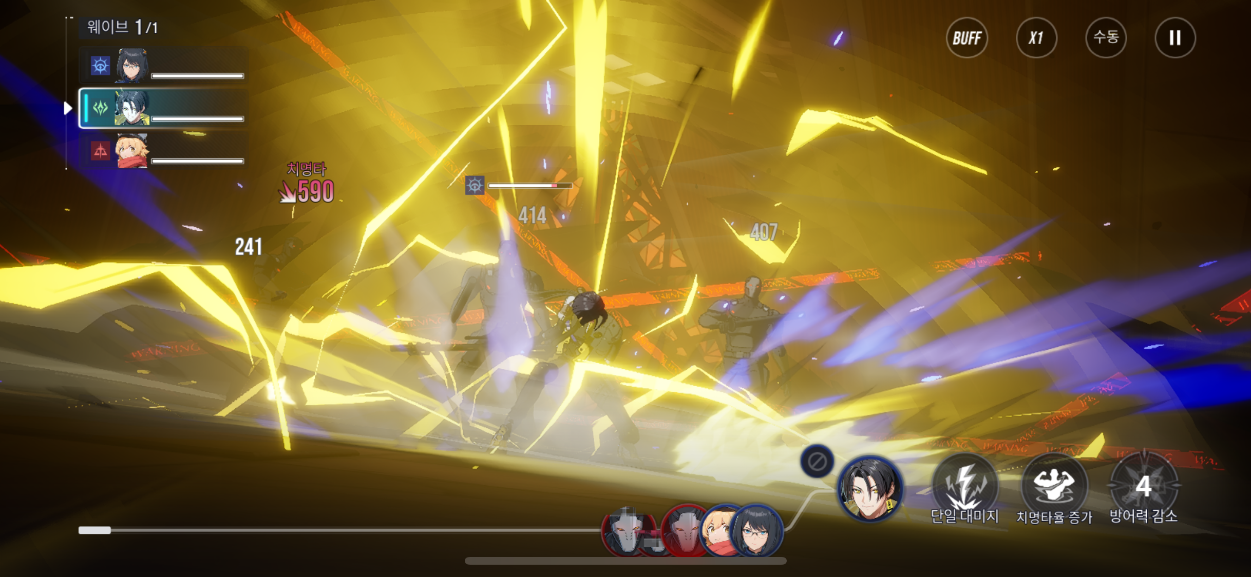 에테리아 스킬 사용하는 모습