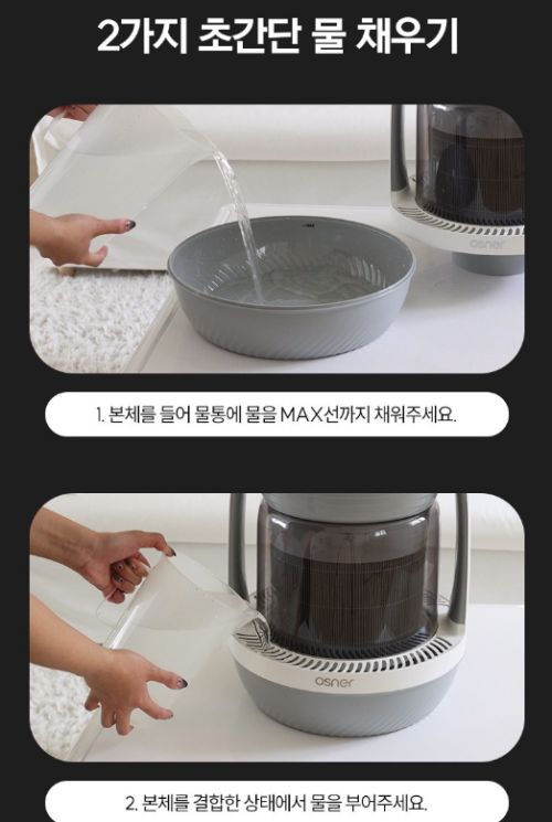 오스너 트리플퓨어 자연 기화식 대용량 가습기
