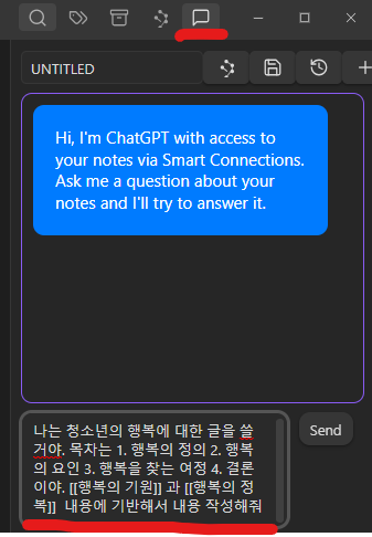 챗봇으로 활용하기