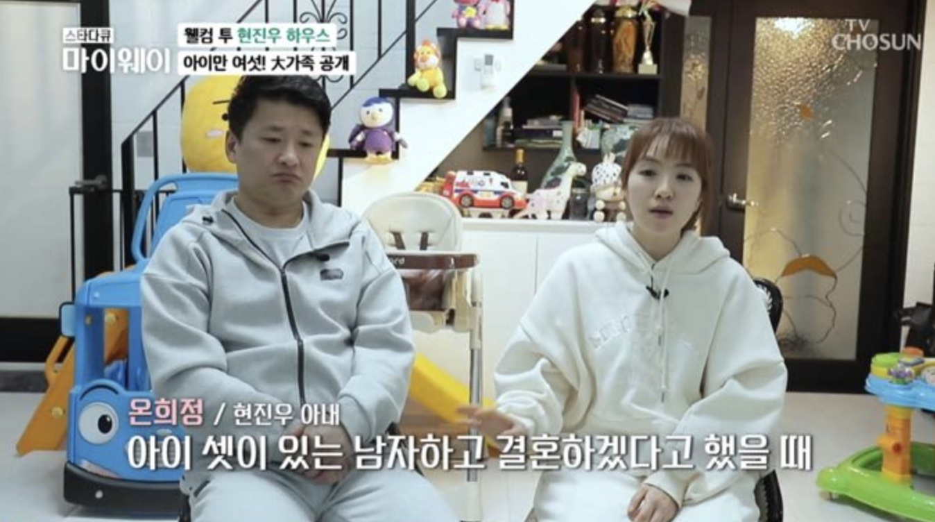 온희정 현진우 결혼