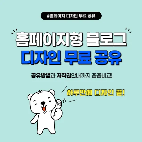 홈페이지형_블로그