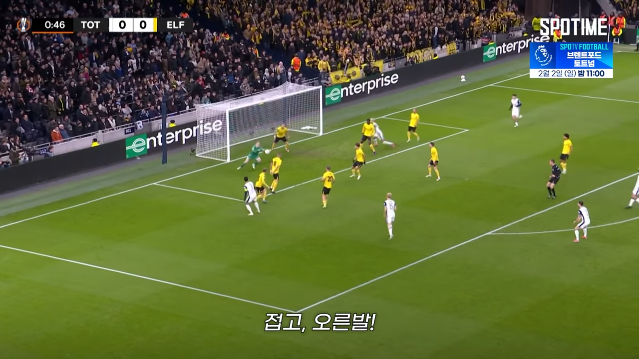 토트넘 경기 유로파리그 UEL 16강 직행