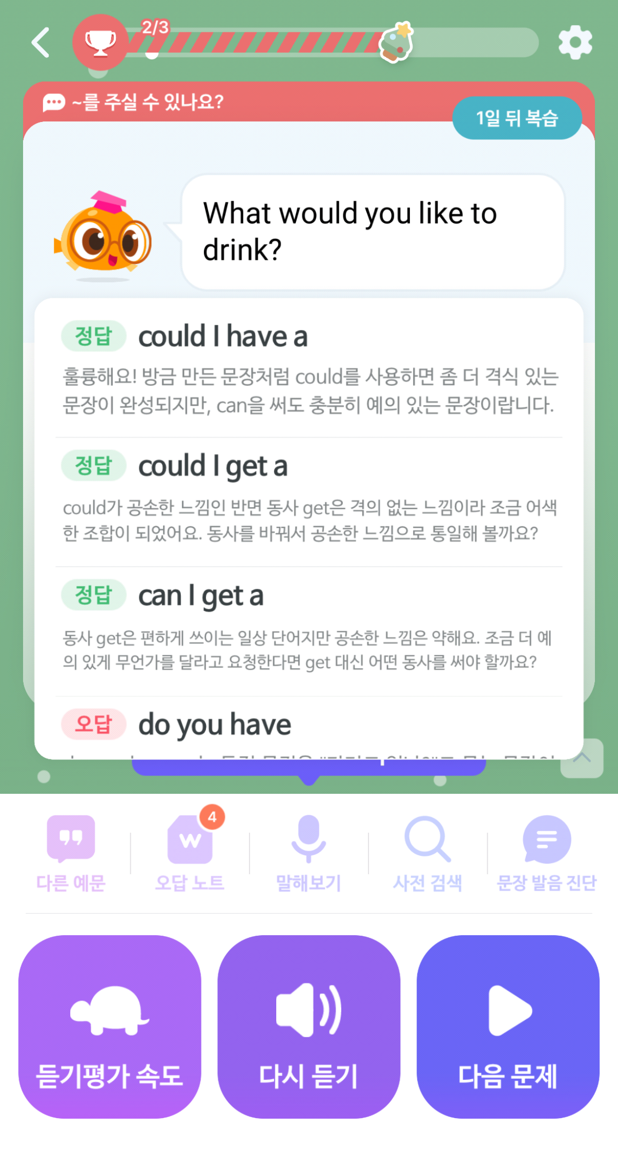 talkvoca6