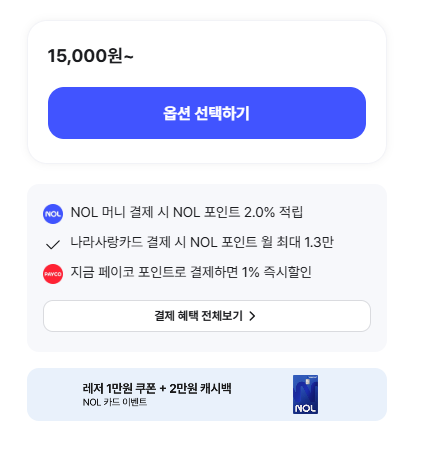 함양 대봉산 모노레일 예약방법