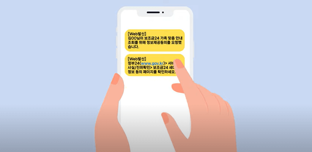 보조금24 홈페이지 신청방법