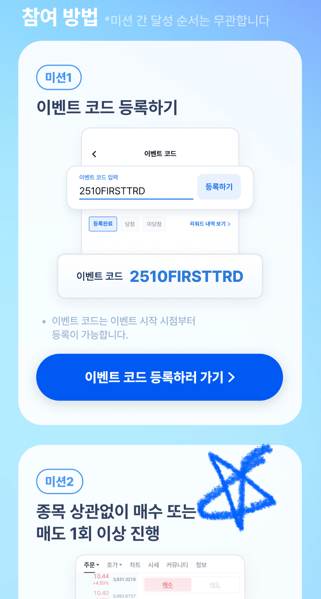 코인원신규가입