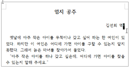 한글 각주 미주
