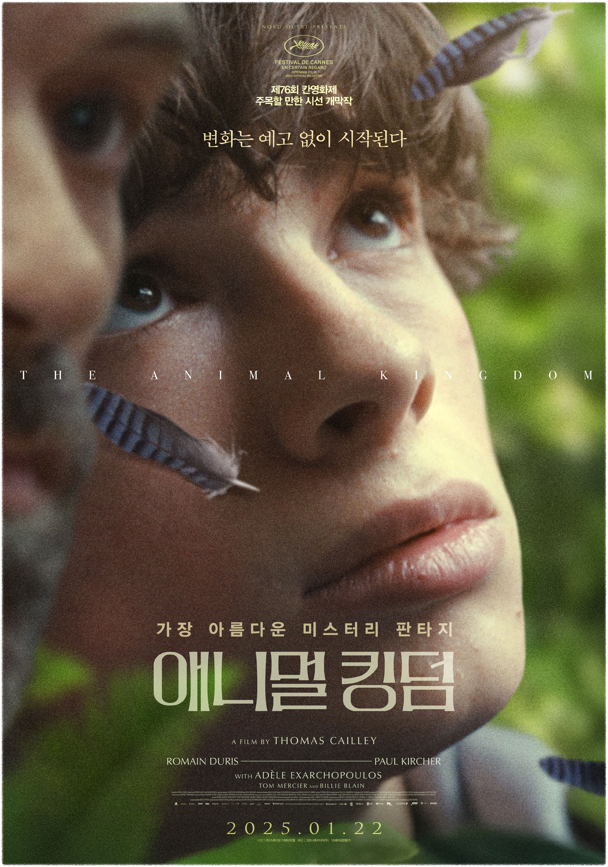 영화 애니멀 킹돔 포스터