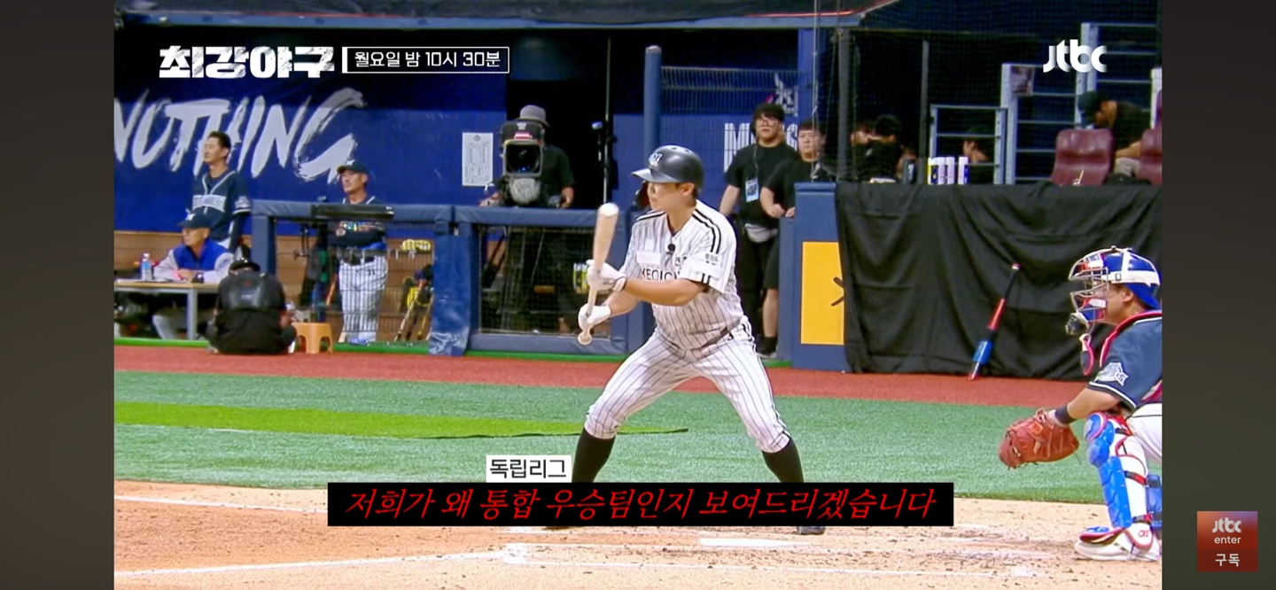 2024 독립리그 경기권 챔피언 연천미라클