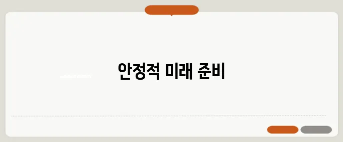 50대를 위한 토지 투자 입문 가이드, 꼭 참고하세요!
