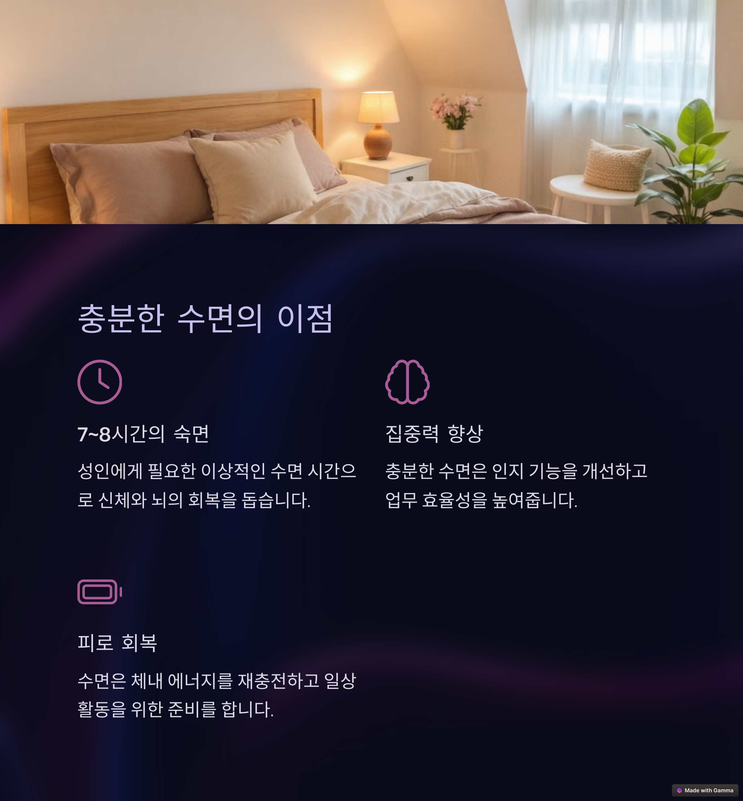 수면1