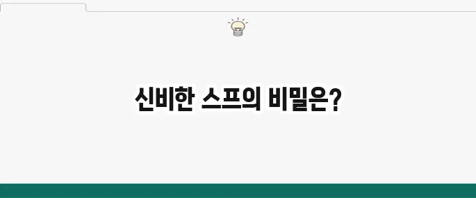 마녀스프 레시피와 효과: 7일 다이어트 식단 후기
